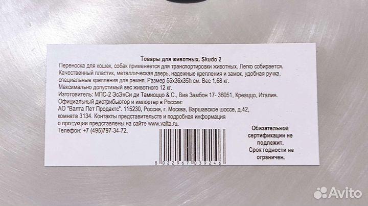 Переноска для животных.Клетка для животных