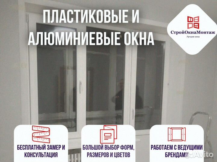 Пластиковые окна любых форм и размеров на заказ