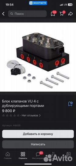 Пневмоподвеска ваз 2114