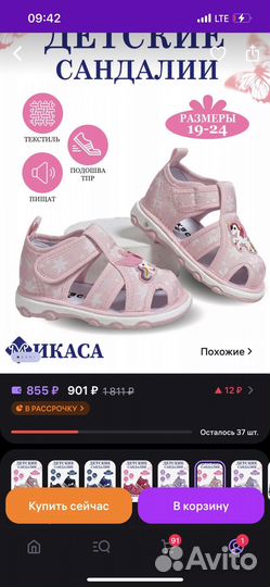 Сандалии детские для девочек 22 размер