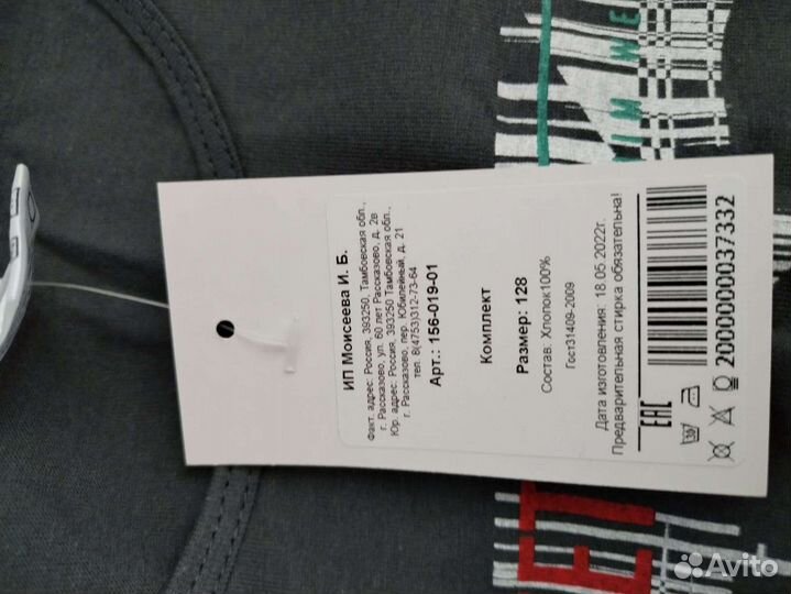 Костюм летний для мальчика 128