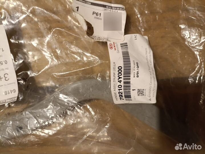 Kia Rio 3 разборка