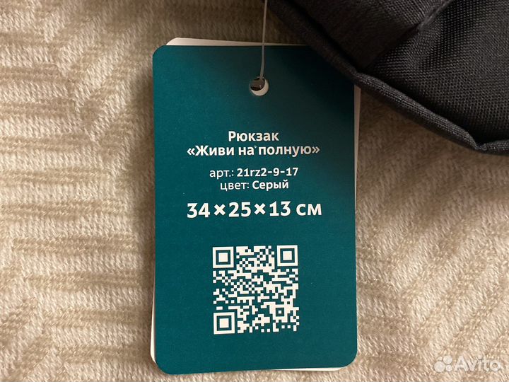 Рюкзак Активный Гражданин