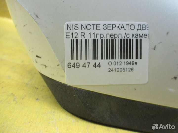 Зеркало Nissan Note E12 (Правое)