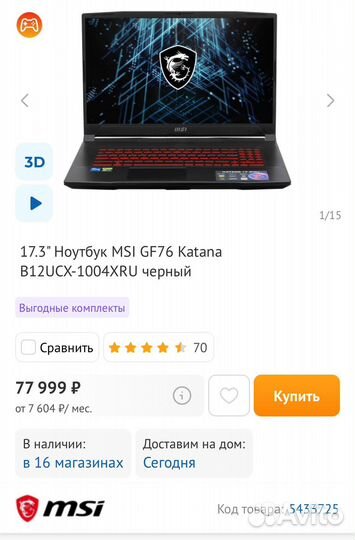 Игровой ноутбук MSI Katana