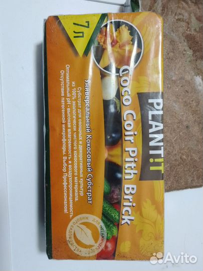 Кокосовый субстрат