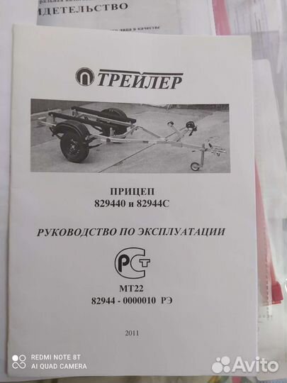 Лодка мотор прицеп