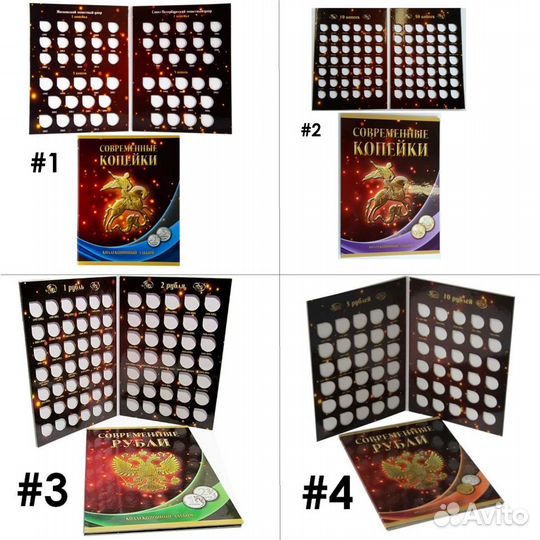 Альбомы для регулярного чекана