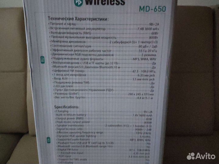 Безпроводная Bluetooth колонка MD-650 800 Вт