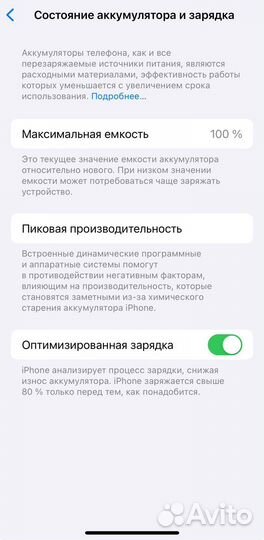iPhone 12, 128 ГБ