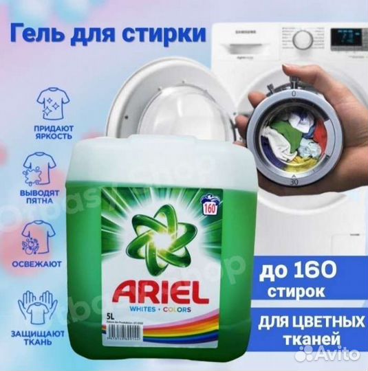 Средство чистящее