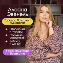 Расклад Таро, услуги Таролога, Маджалис