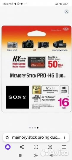 Карта памяти Sony, Transchend