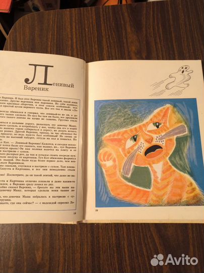 Детская редкая книга периода СССР