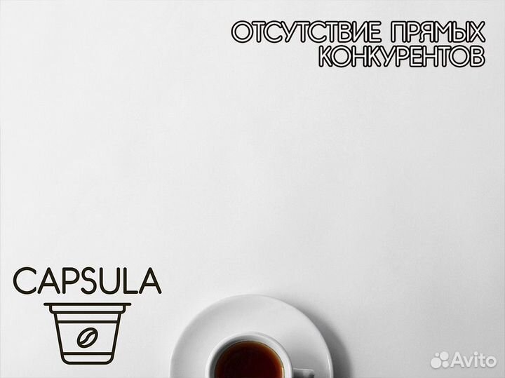 Capsula: Бизнес для предпринимателей