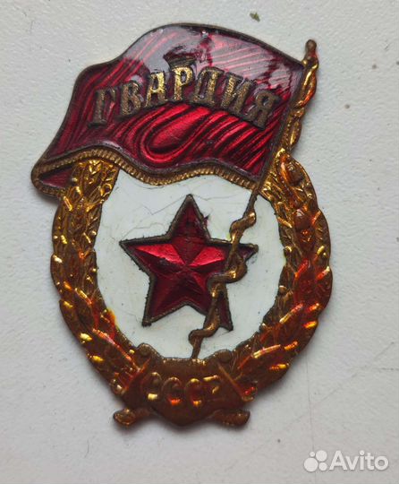 Знаки и значки