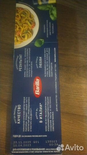 Макаронные изделия