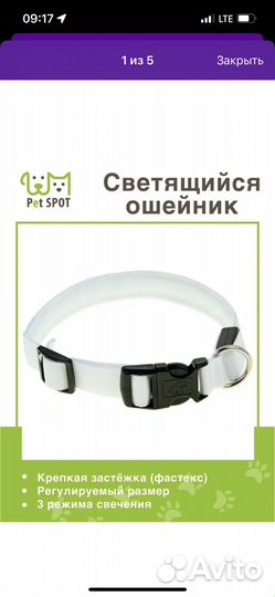 Ошейник для собак светящийся