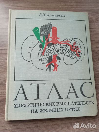 Медицинская литература