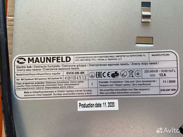 Варочная панель 2-х комфорочная электрическая, б/у