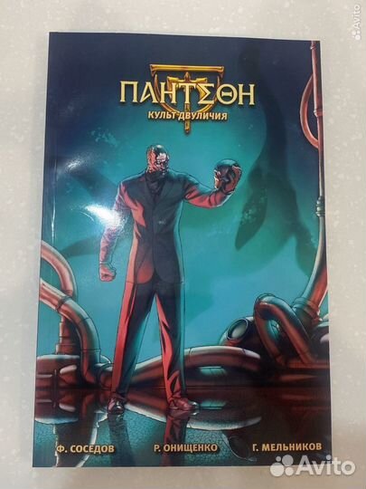 Комиксы Marvel и другие