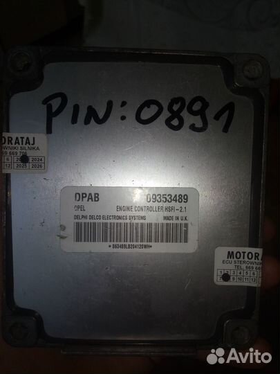 Блок управления двигателем