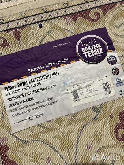 Ковер турецкий бу