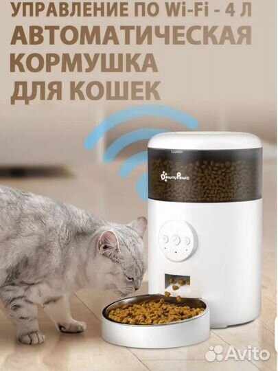 Автоматическая кормушка для кошек