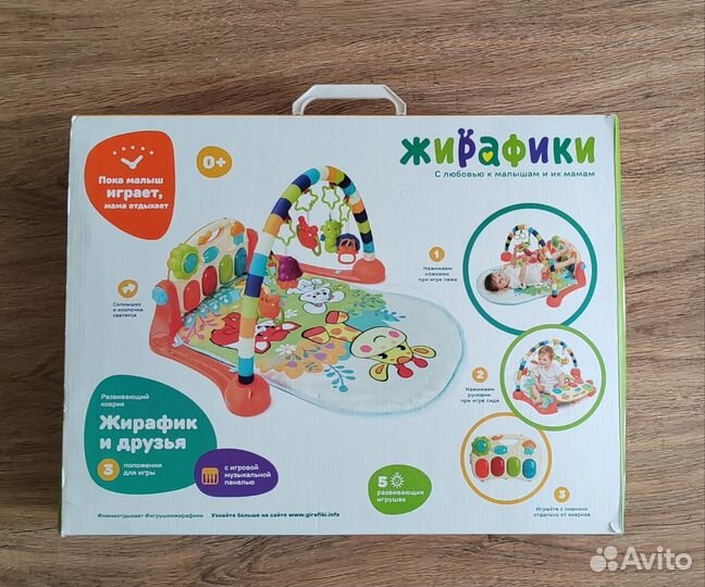 Развивающий коврик с пианино