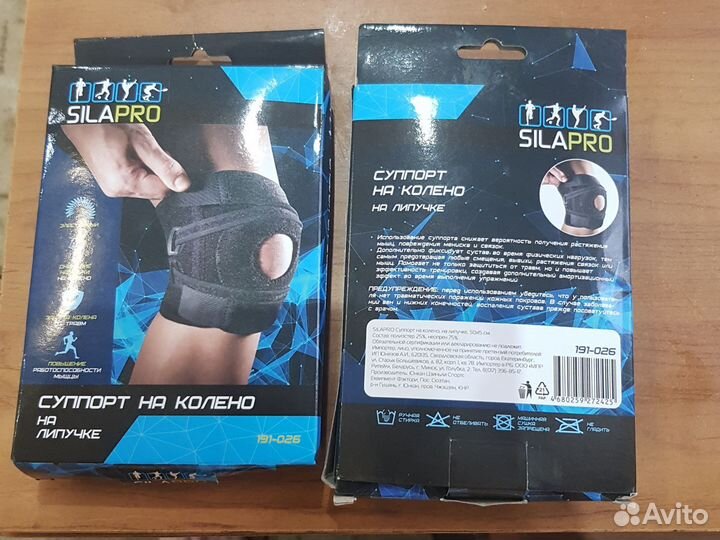 Наколенники для спорта