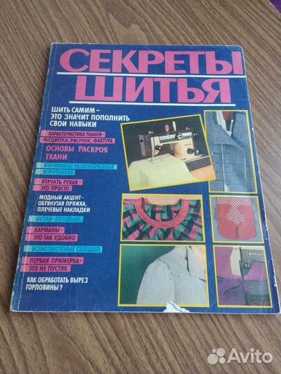 Книга-журнал