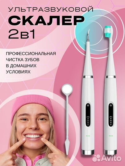 Ирригатор для зубов