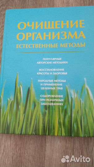 Книги про здоровье