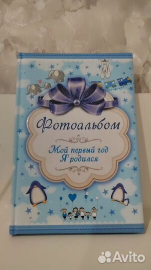 Фотоальбом я родился