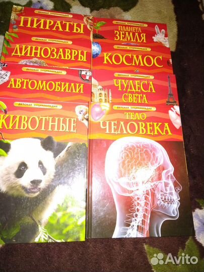 Энциклопедия для детей