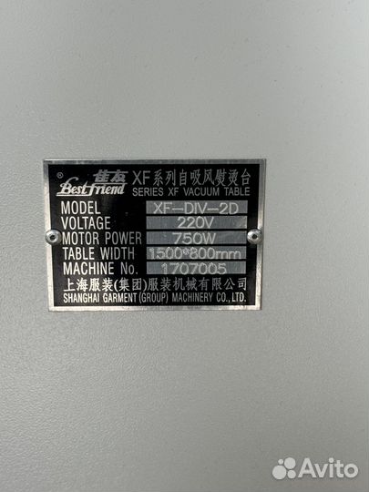 Утюжильный (гладильный) стол XF-CV-2D