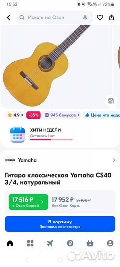 Акустическая гитара yamaha сs40