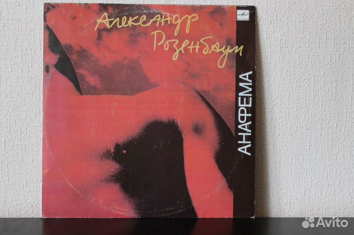 Пластинки фирмы мелодия