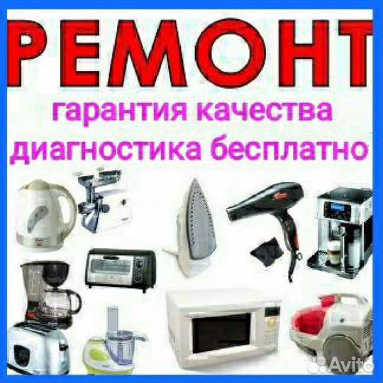 Ремонт микроволновок, кофемашин. Бытовой техники