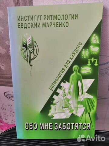 Рабочая тетрадь по ритмологии