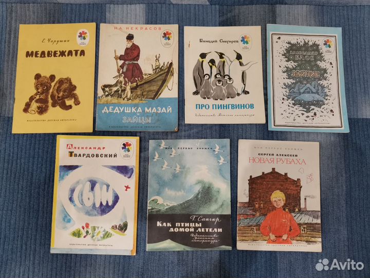 Советские детские книги