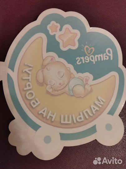 Наклейка на авто 