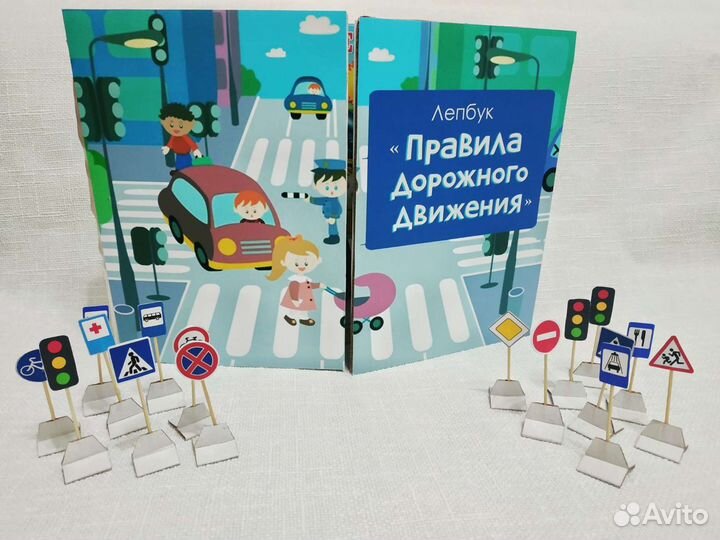 Дидактическое пособие для д/сада 