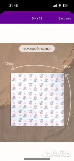 Муслиновая пеленка