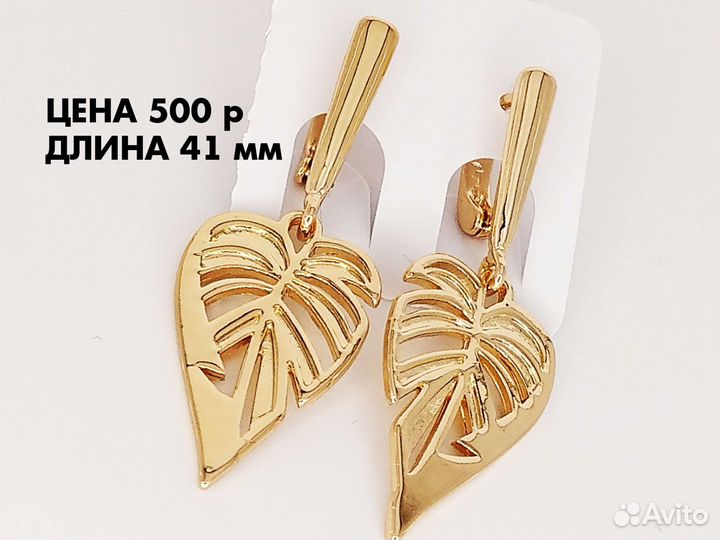 Серьги из медицинского золота