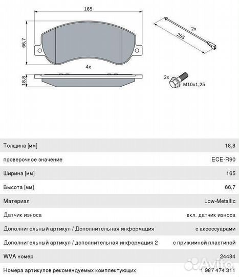 Колодки тормозные ford Transit (06) VW Amarok (10)