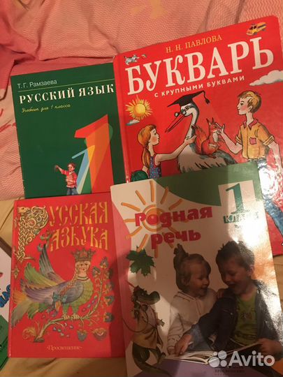 Учебники и тетради 1, 2, 3, 4, 5 класс