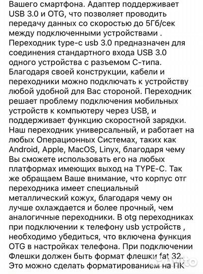 Переходник USB на type-C