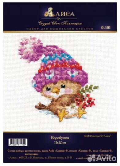 Рукоделие, схема, нитки мулине, канва