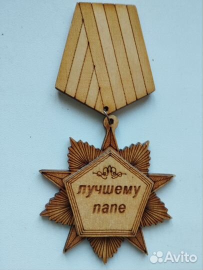 Магнит лучшему папе